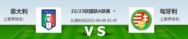 波利塔诺、斯卡马卡、佩莱格里尼匈牙利首发阵容：古拉西