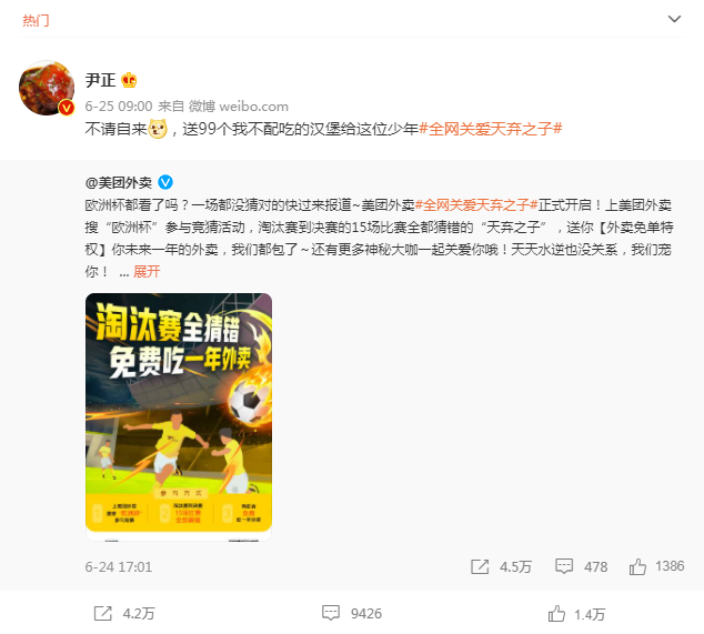 而这次尹正转发微博后也立马吸引不少网友表情包二创